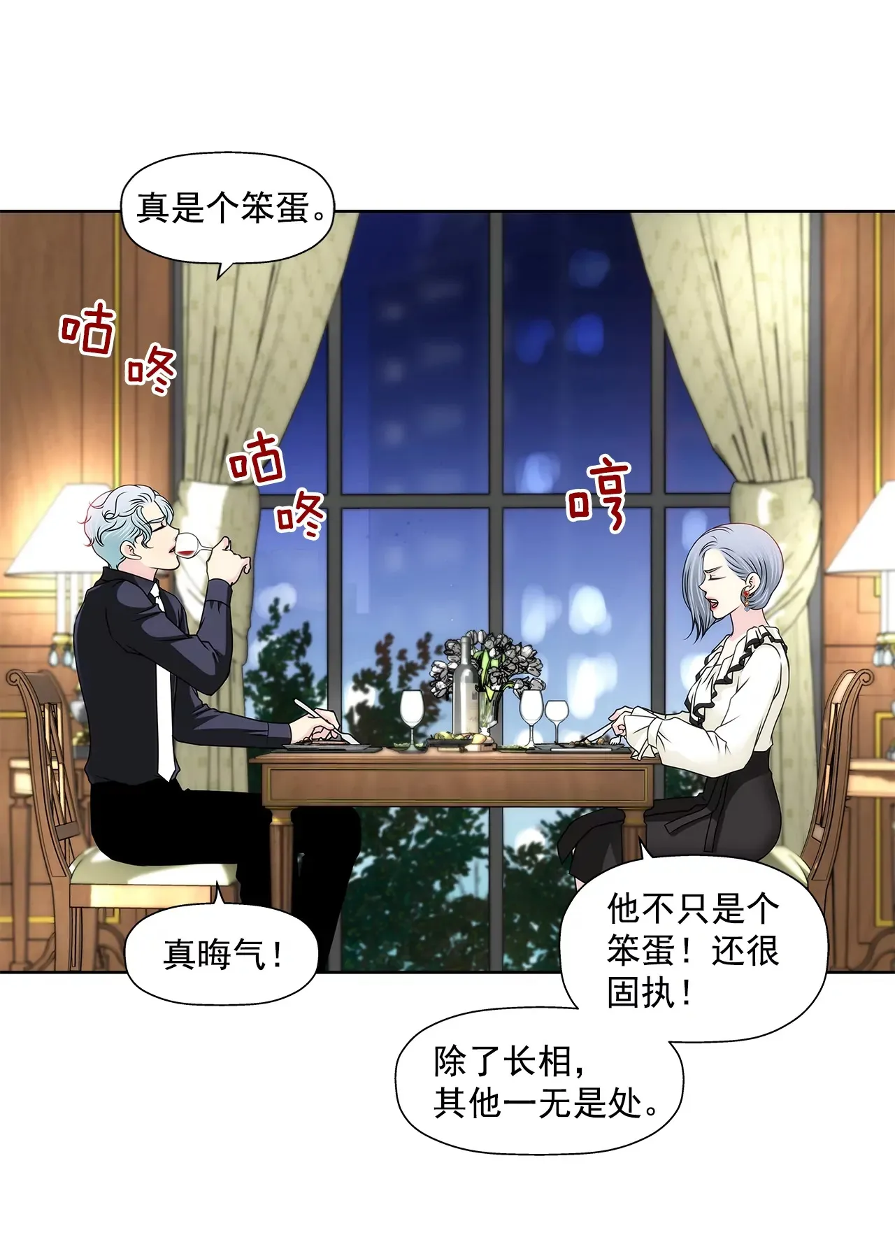 第177话 相遇很重要 第13页