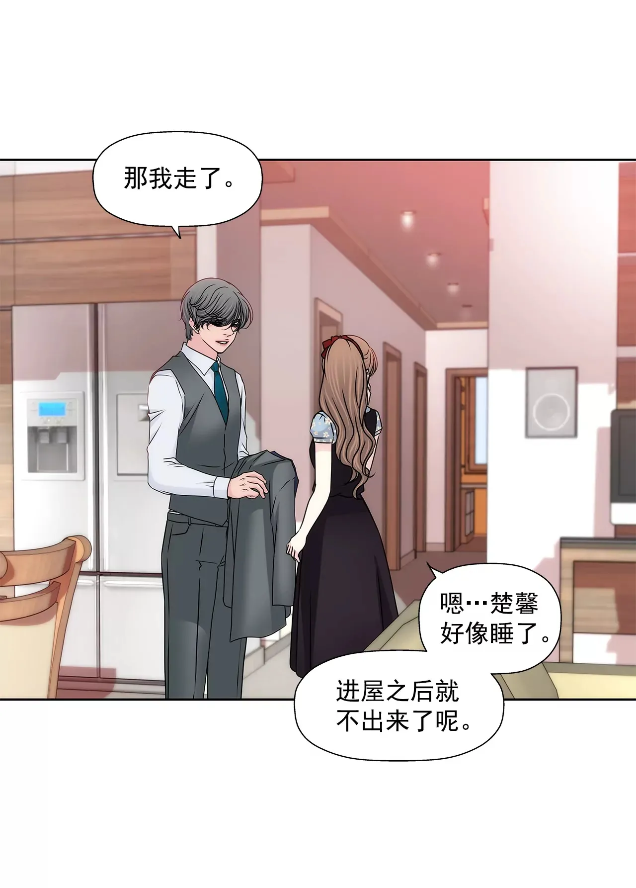 第177话 相遇很重要 第16页