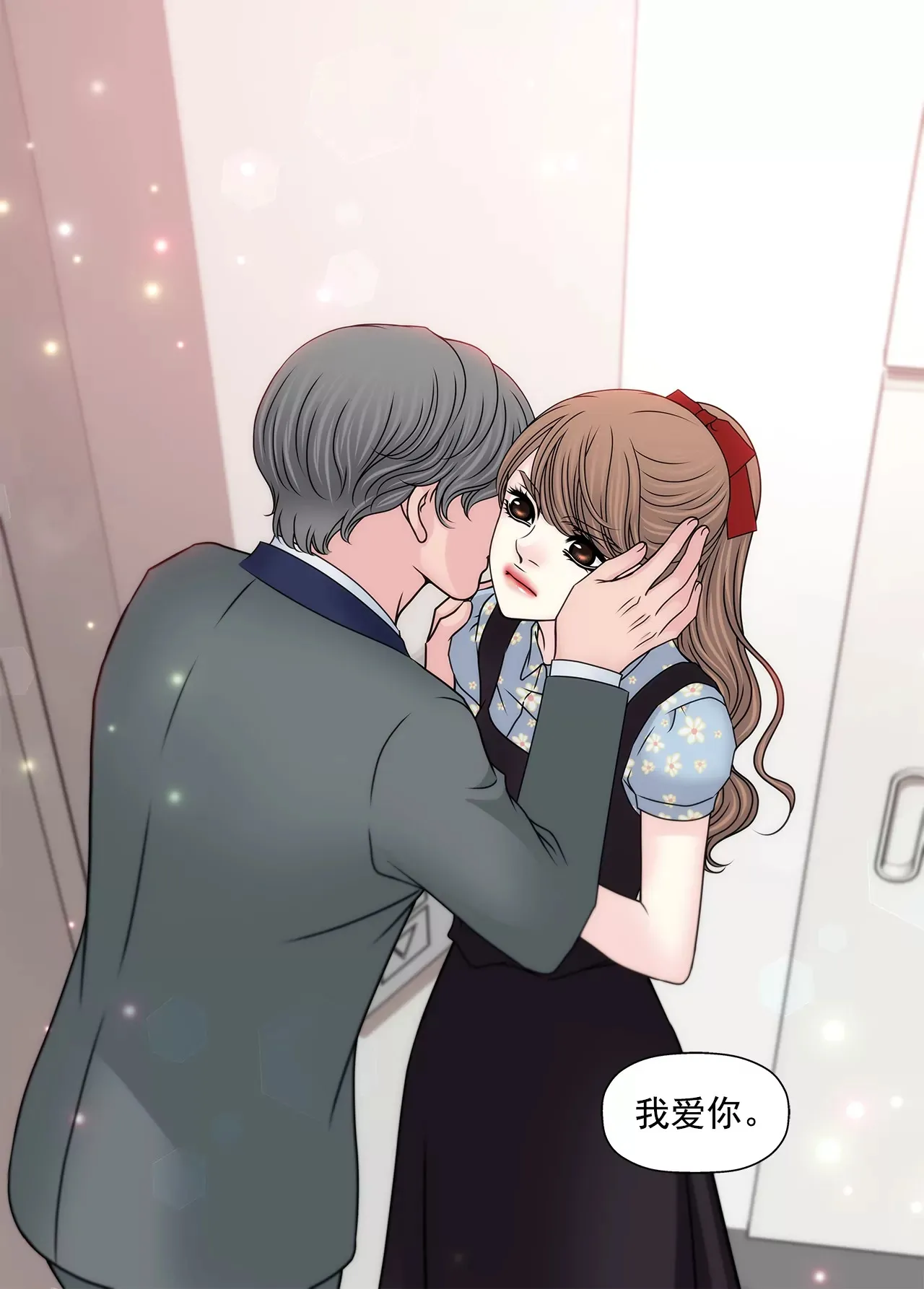 第177话 相遇很重要 第21页