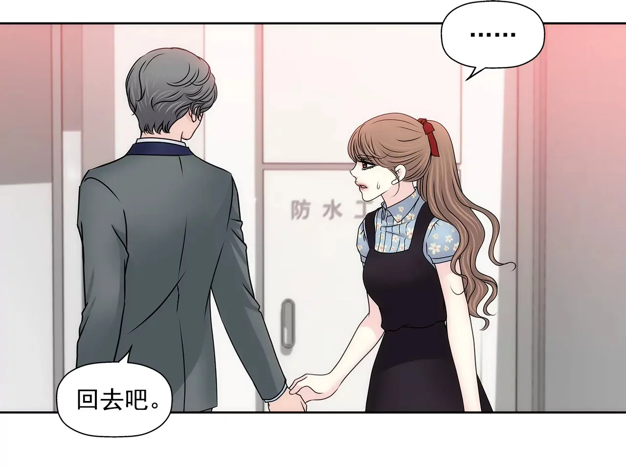 第177话 相遇很重要 第23页