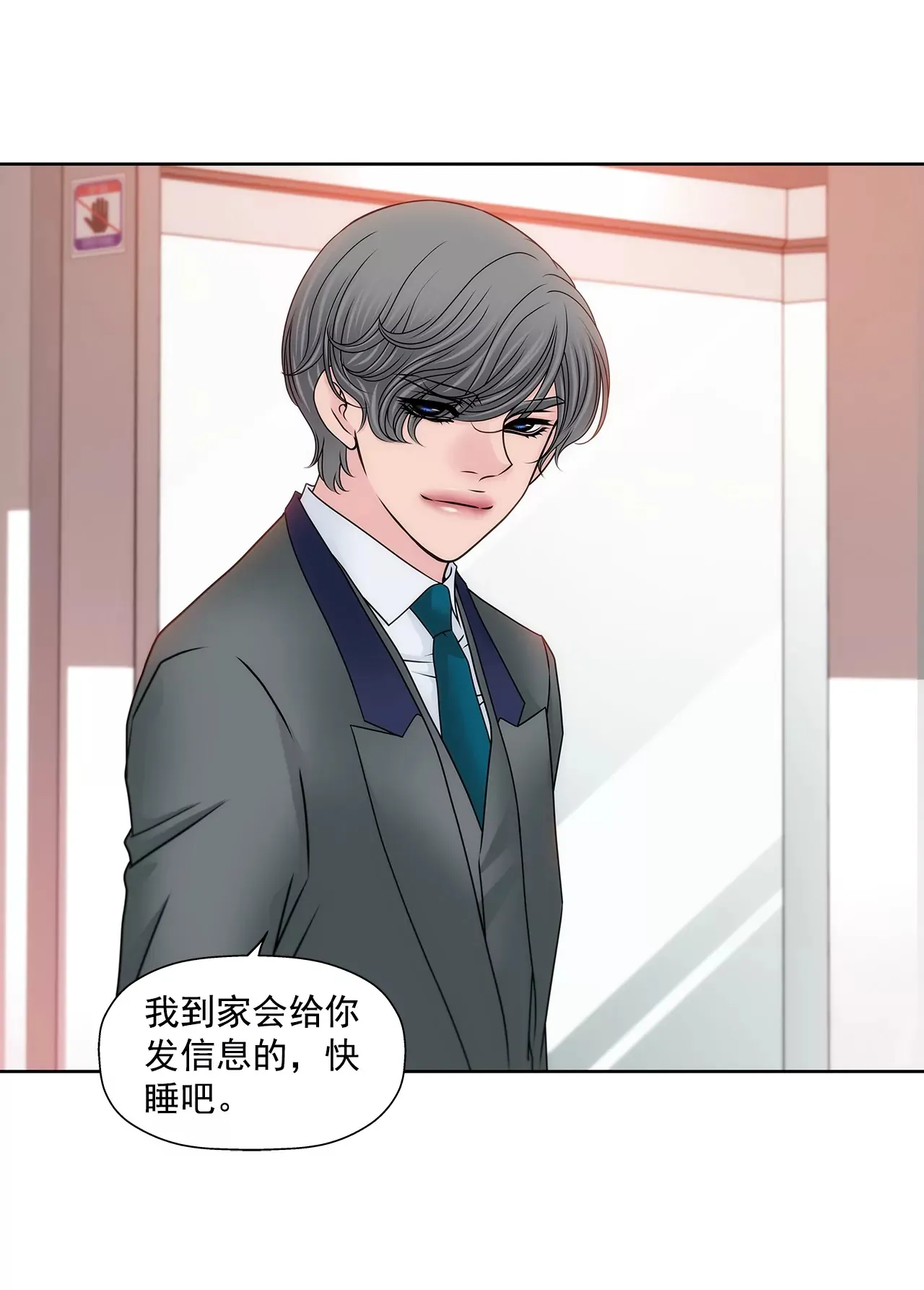 第177话 相遇很重要 第24页