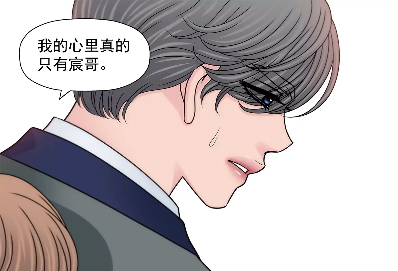 第177话 相遇很重要 第27页