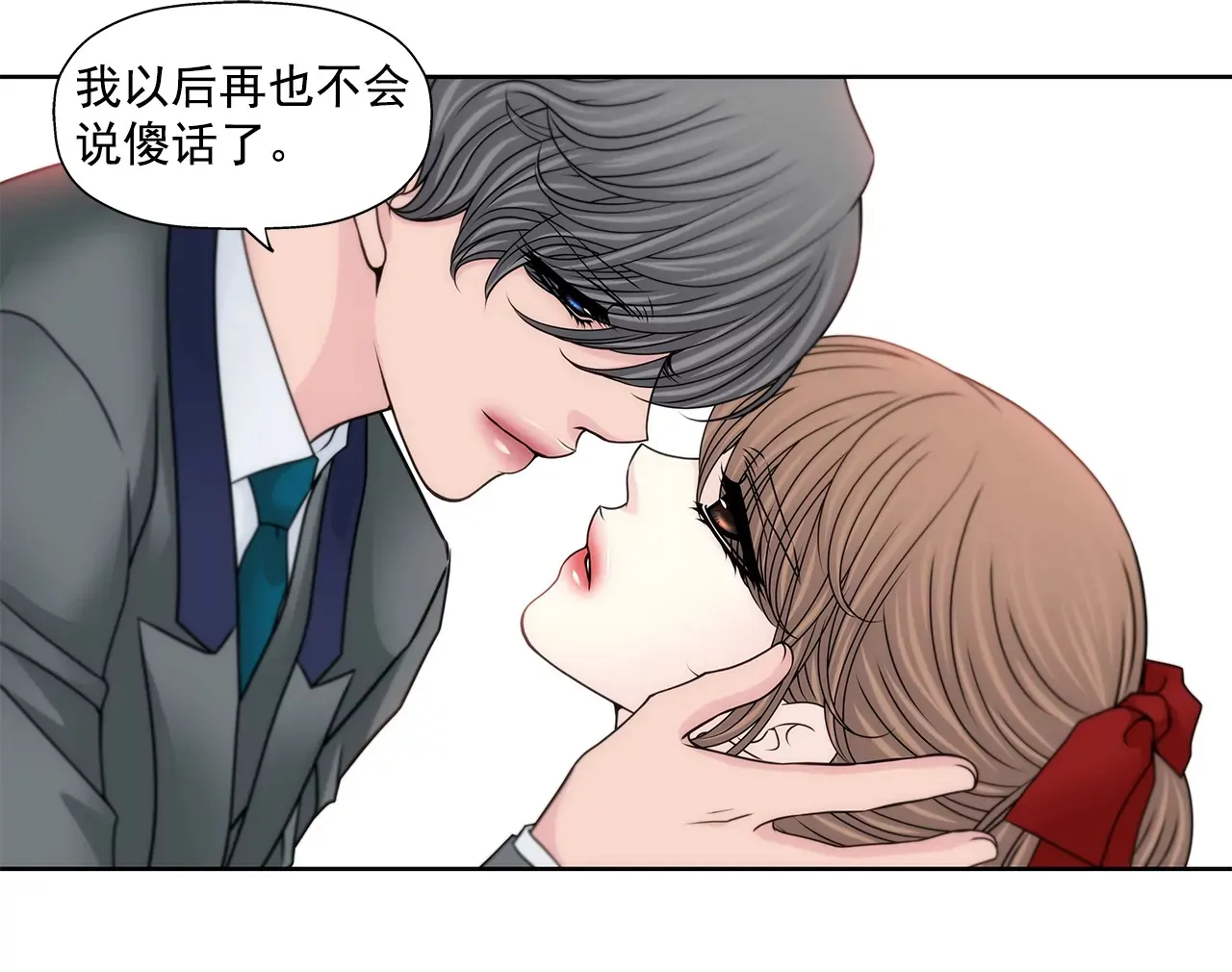 第177话 相遇很重要 第30页