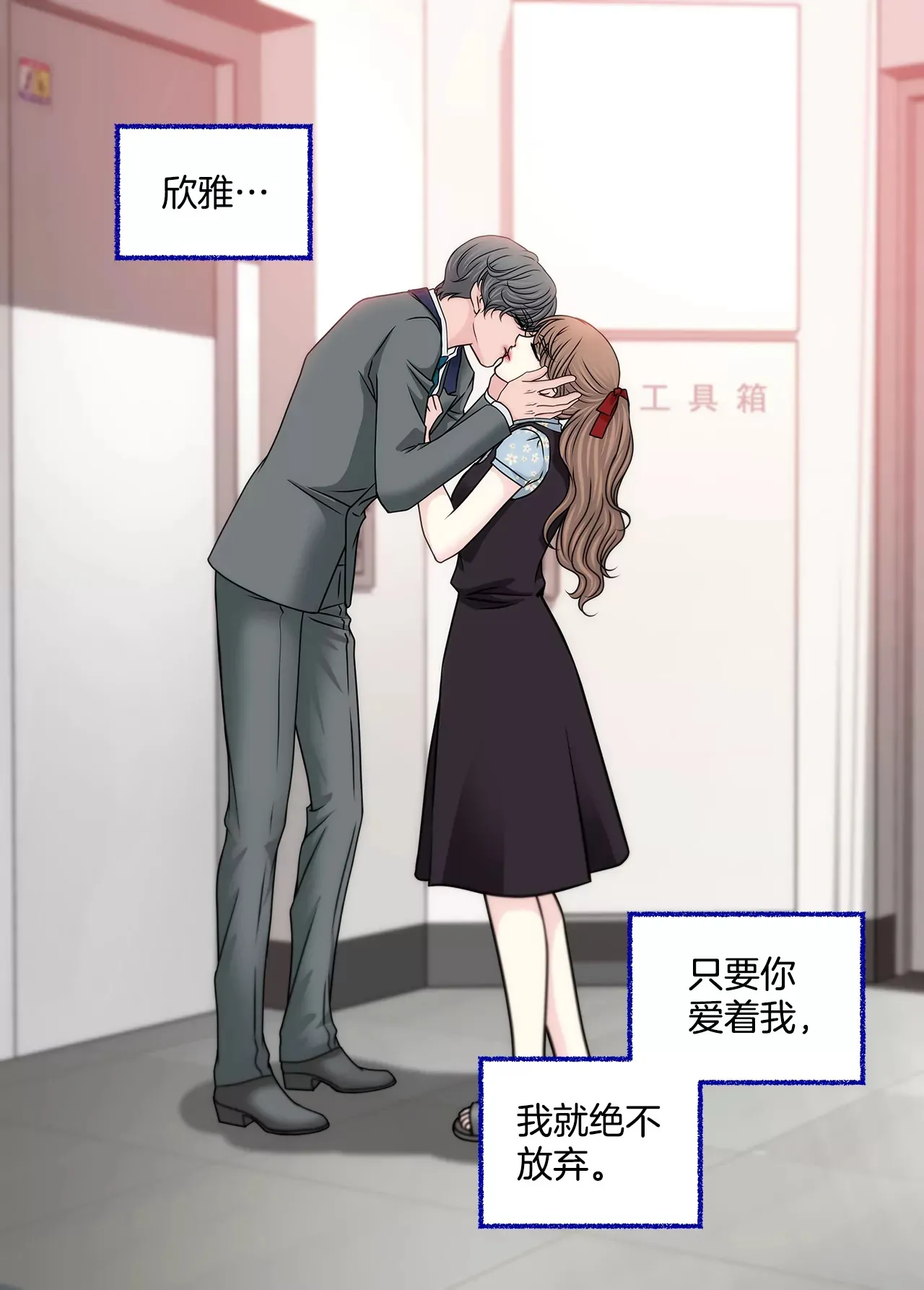 第177话 相遇很重要 第31页