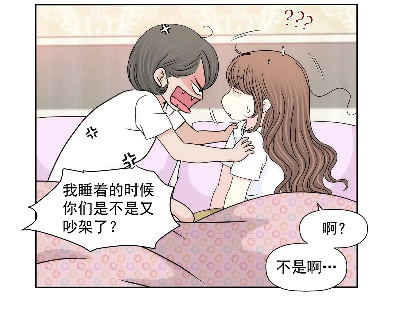 第178话 她说谎！ 第6页
