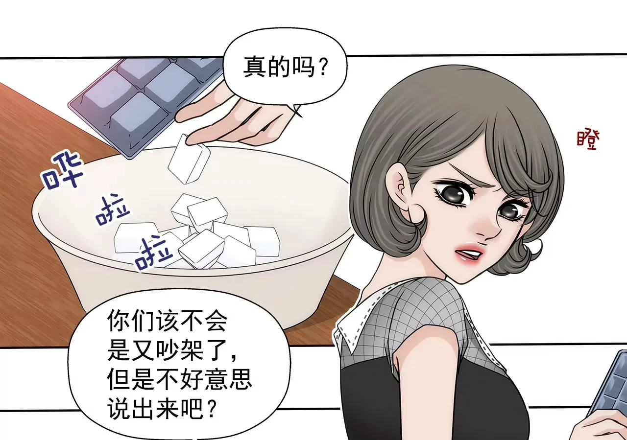 第178话 她说谎！ 第7页