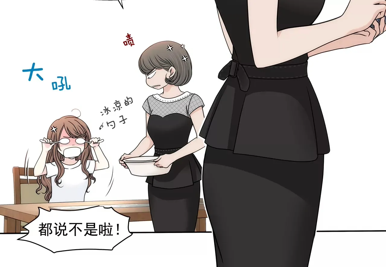 第178话 她说谎！ 第8页