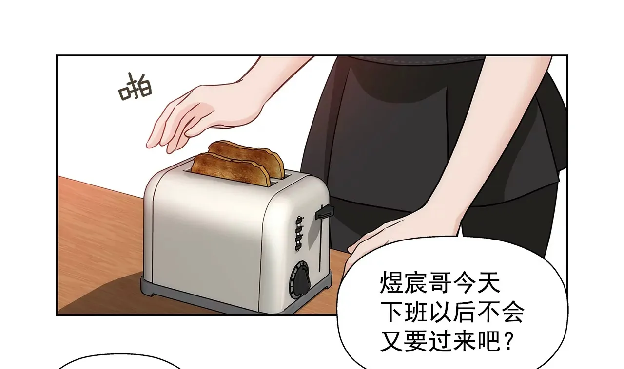 第178话 她说谎！ 第10页