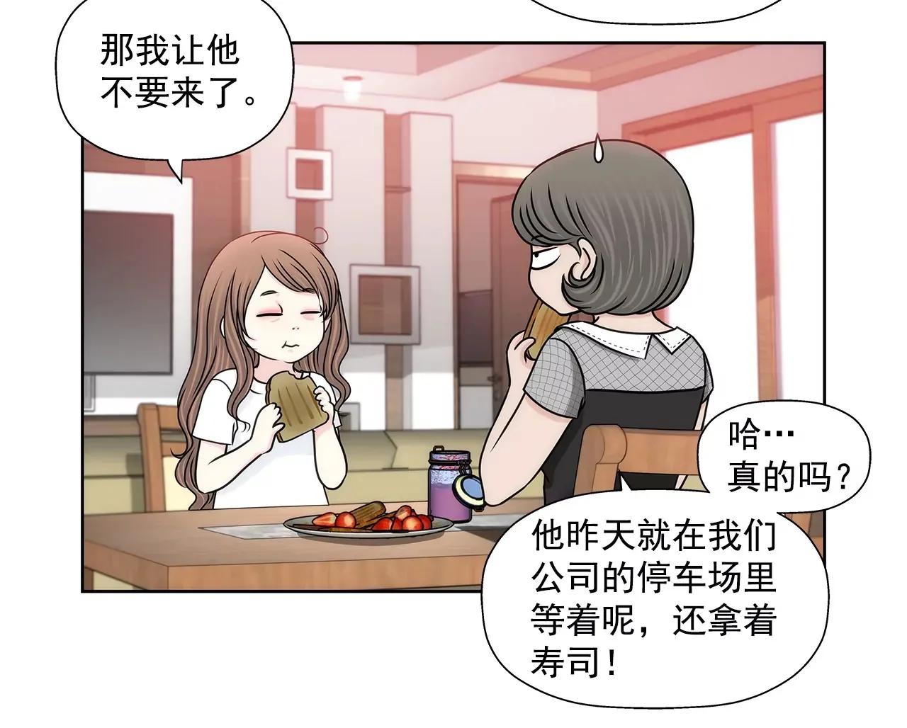 第178话 她说谎！ 第11页