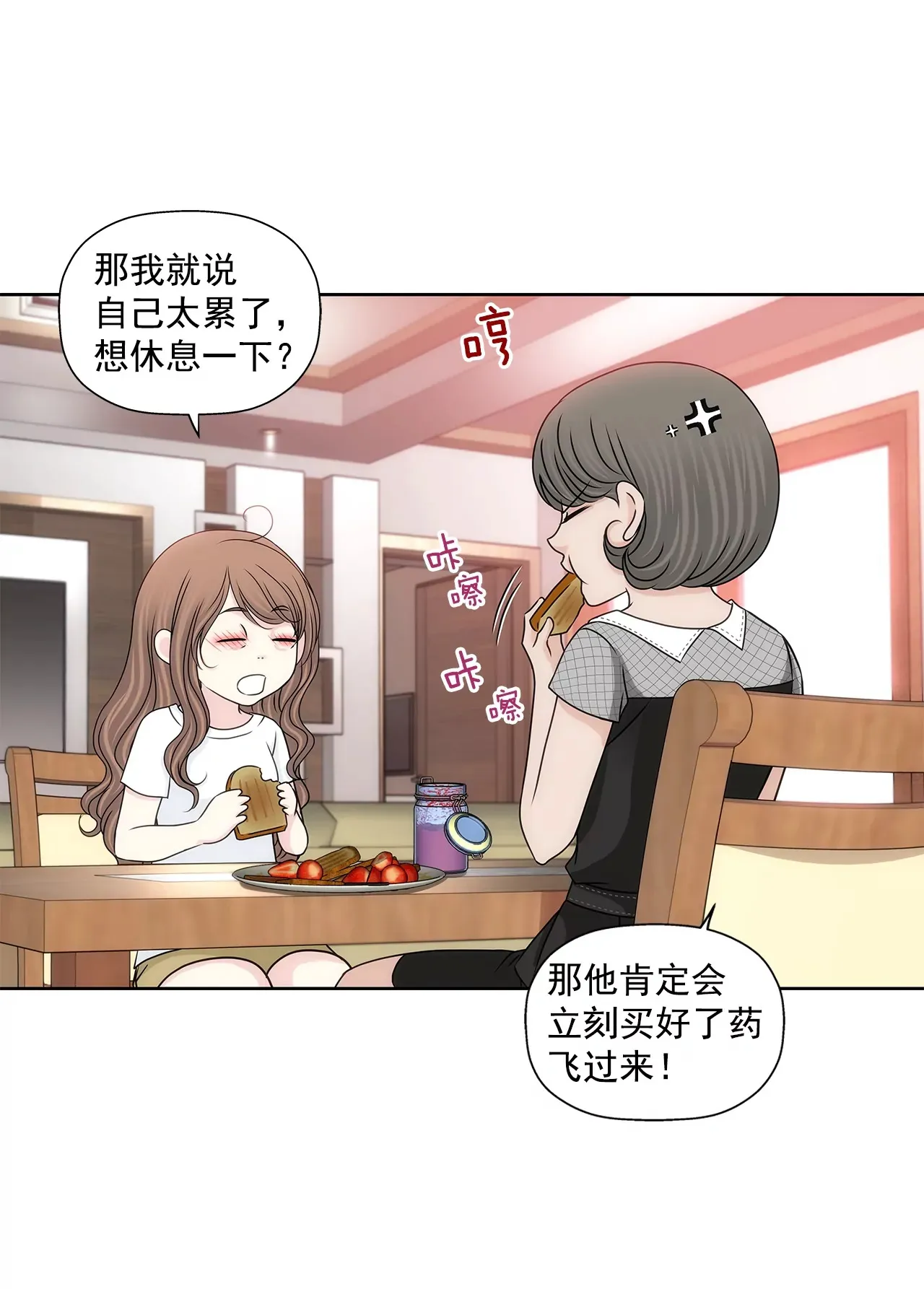 第178话 她说谎！ 第12页