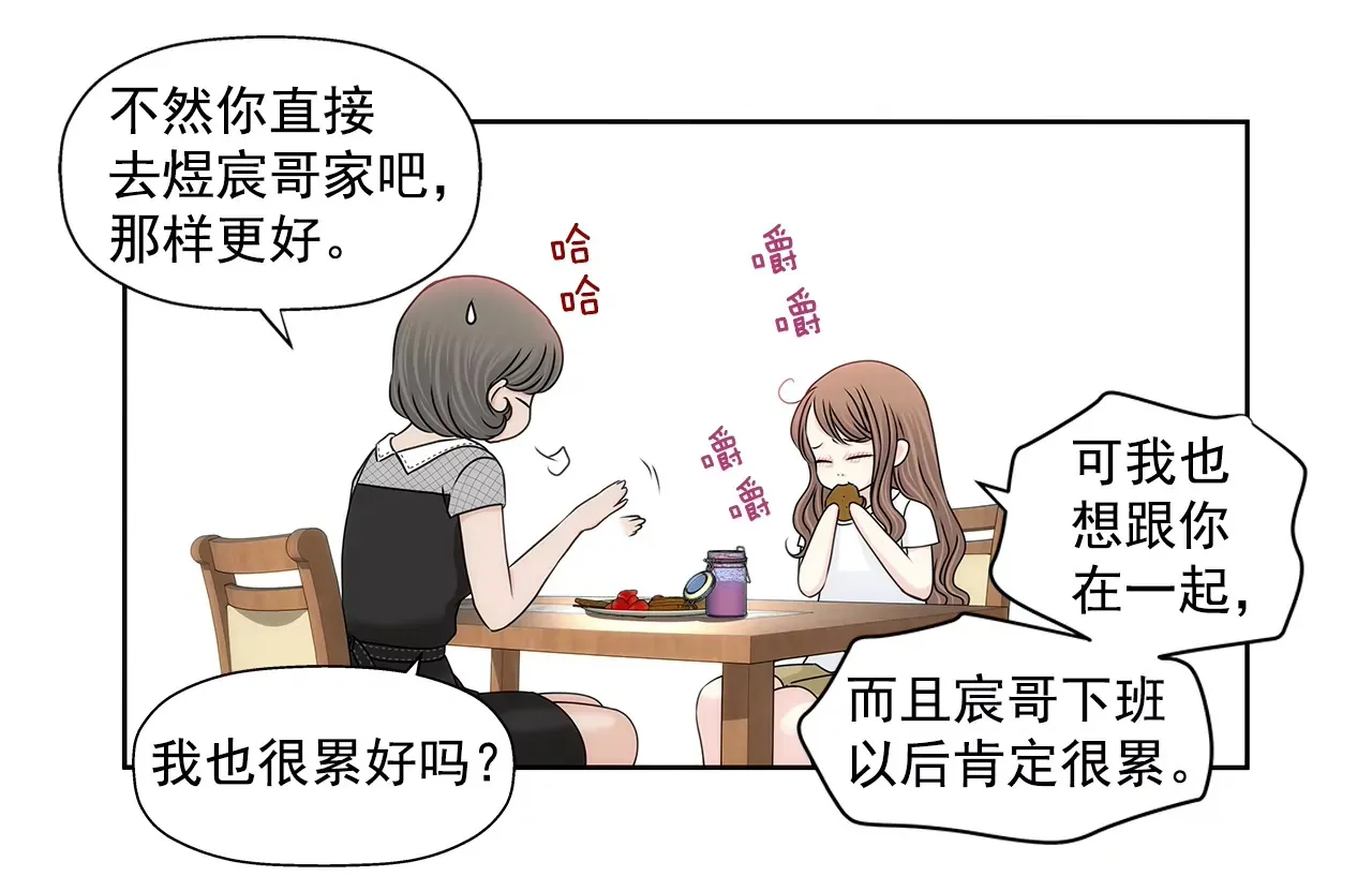 第178话 她说谎！ 第13页