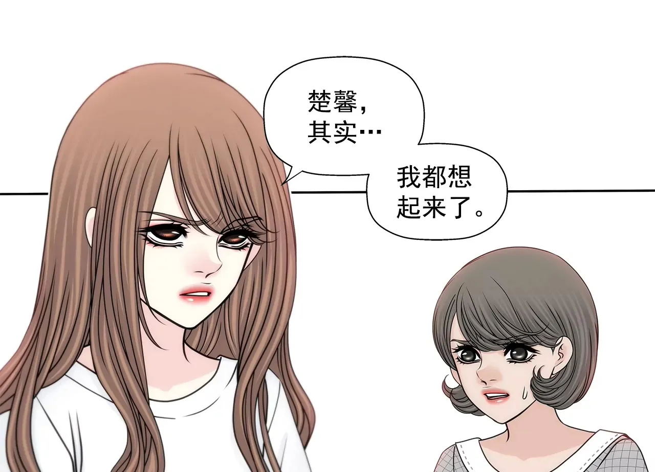 第178话 她说谎！ 第16页