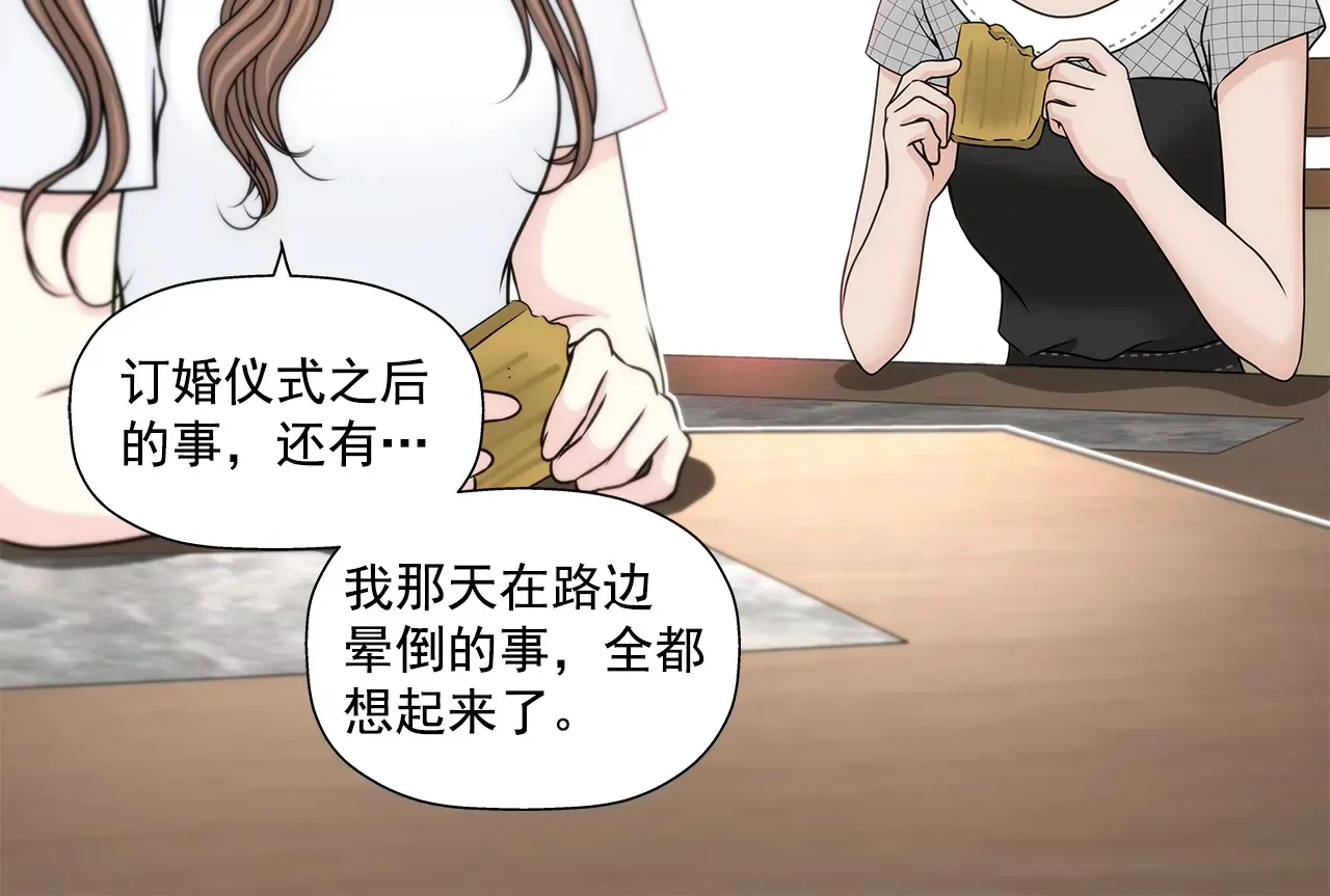 第178话 她说谎！ 第17页