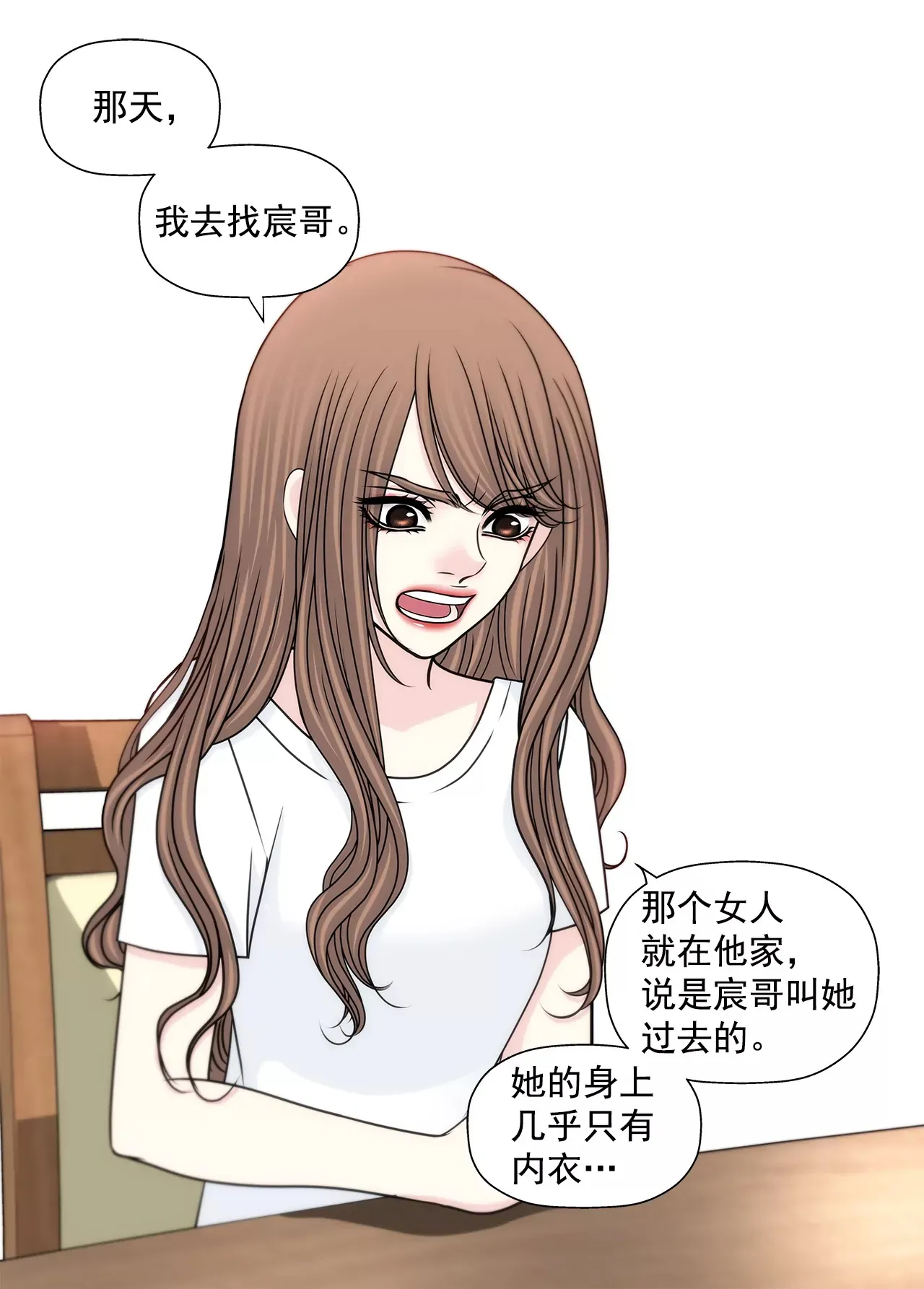 第178话 她说谎！ 第18页