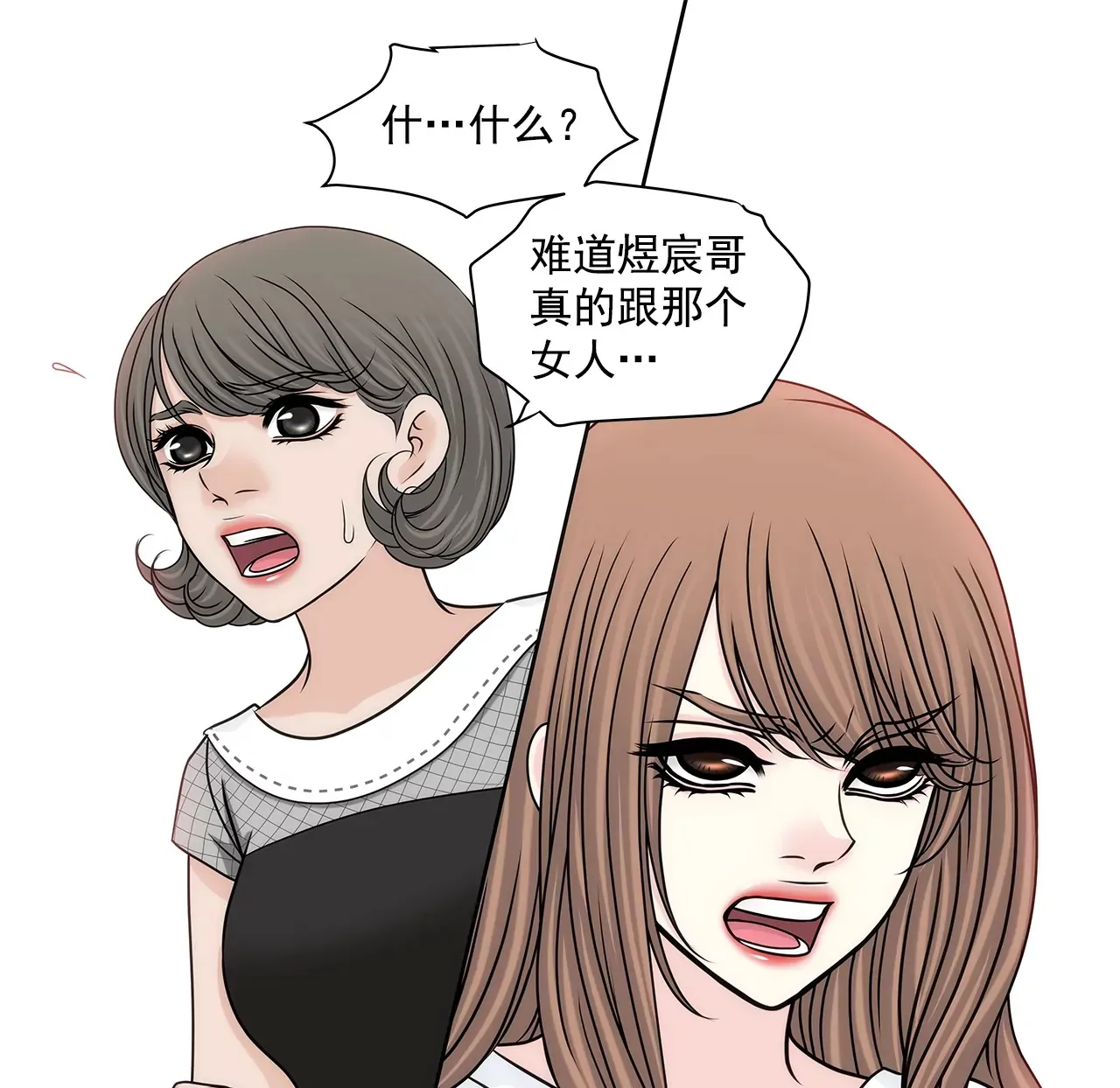 第178话 她说谎！ 第19页