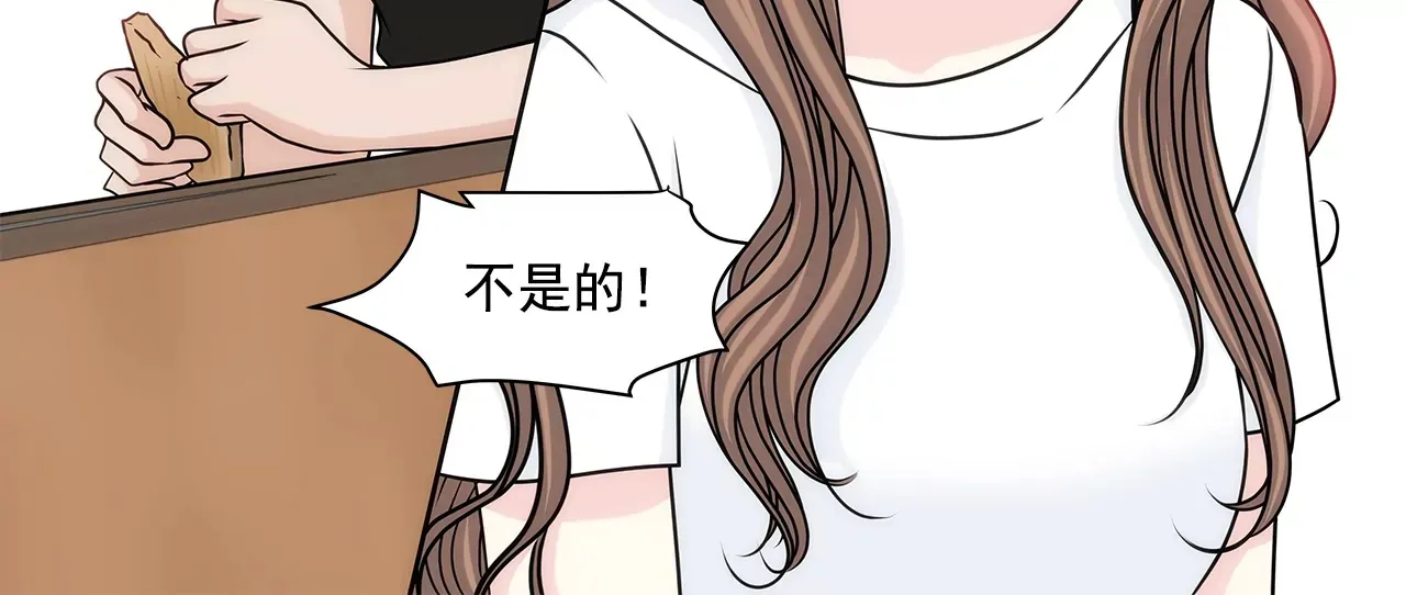 第178话 她说谎！ 第20页