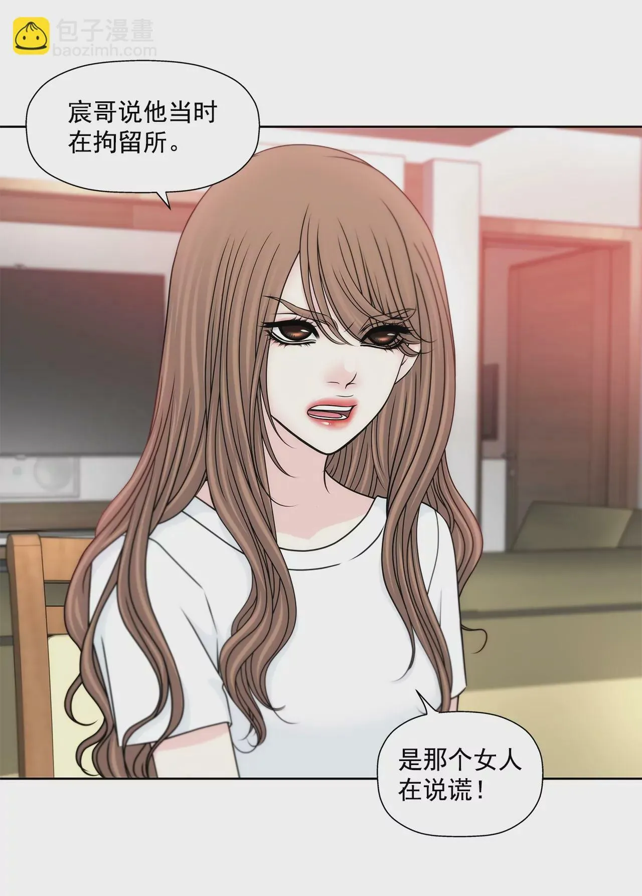 第178话 她说谎！ 第21页