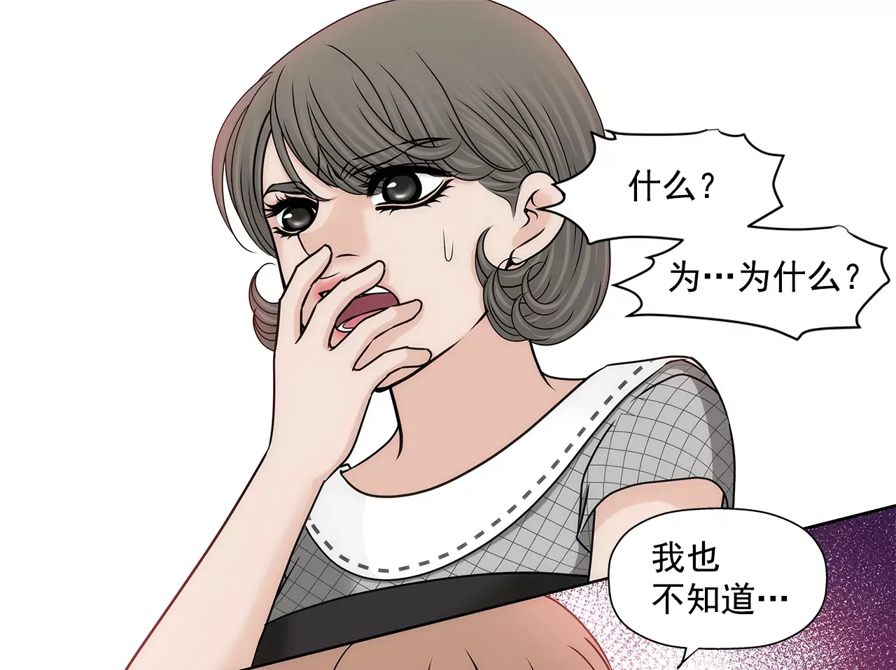 第178话 她说谎！ 第22页