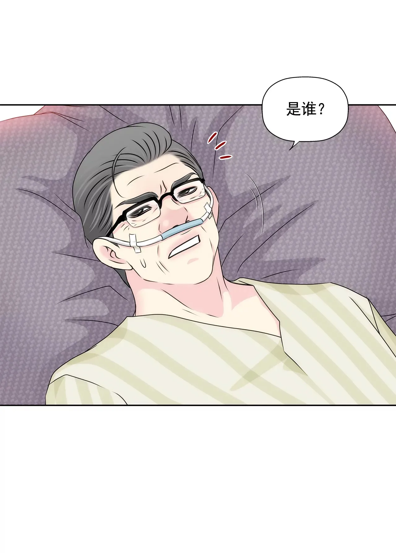 第178话 她说谎！ 第28页