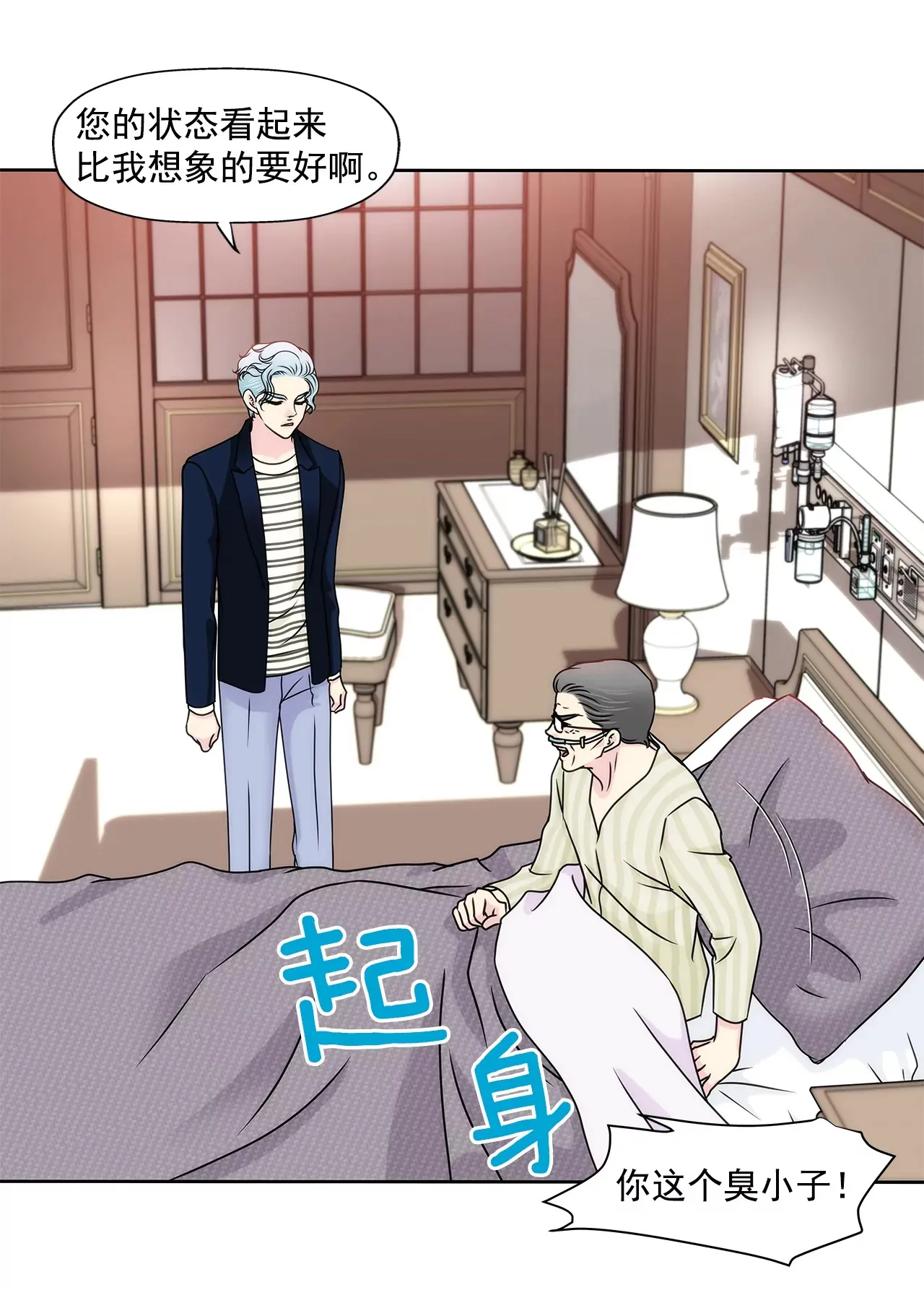 第178话 她说谎！ 第29页