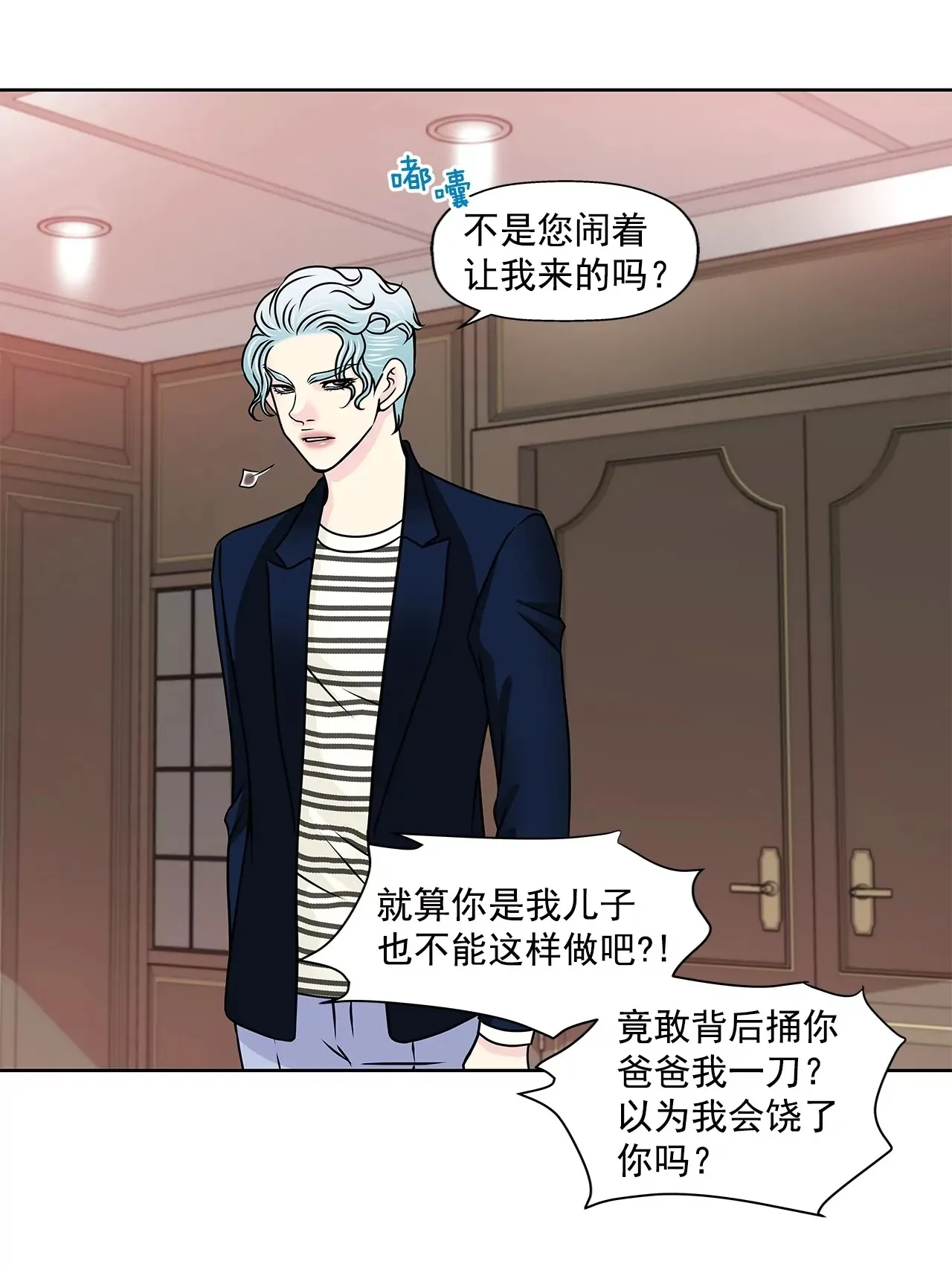 第178话 她说谎！ 第33页