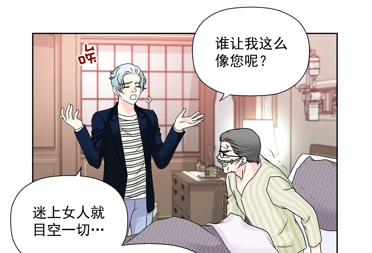 第179话 威胁 第3页