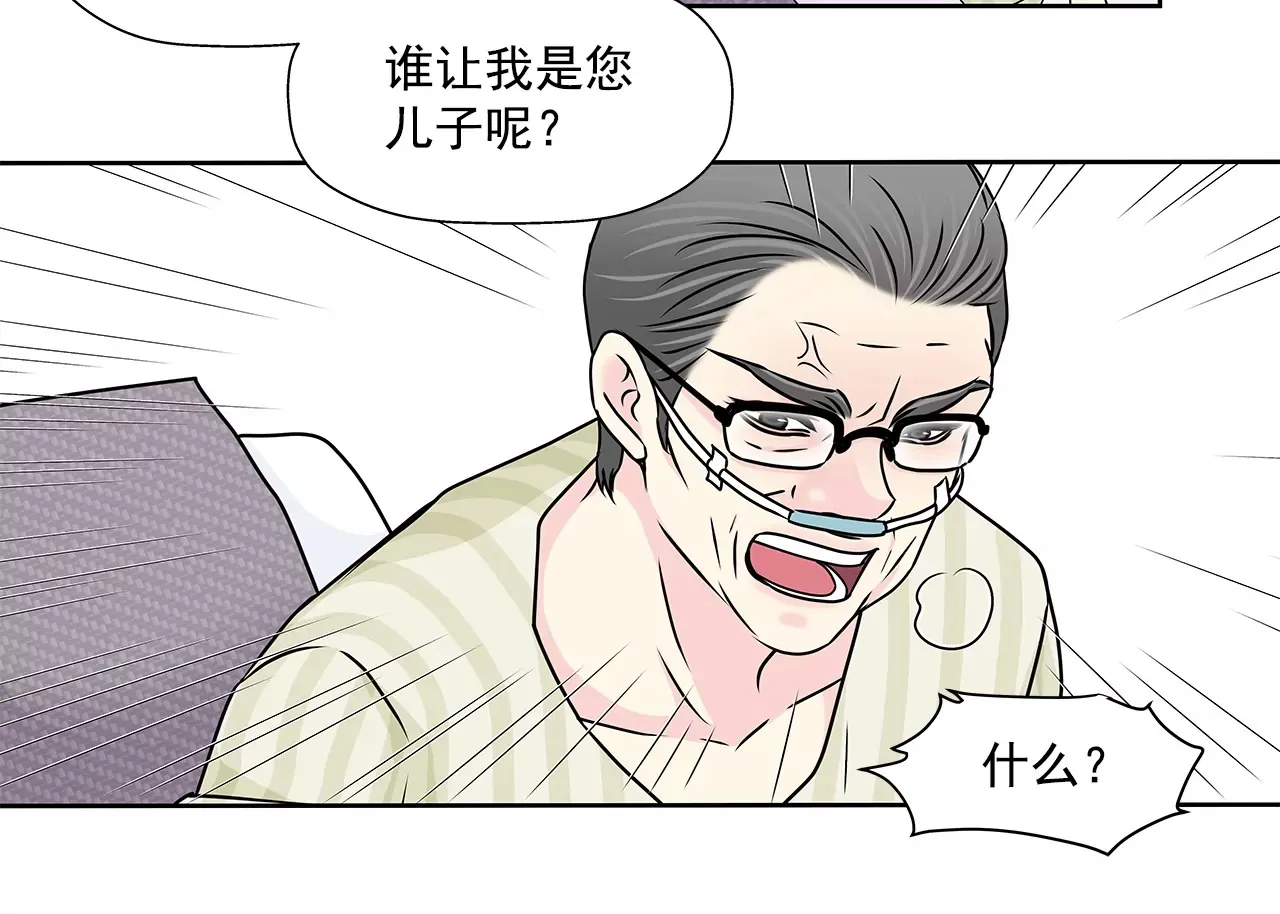 第179话 威胁 第4页