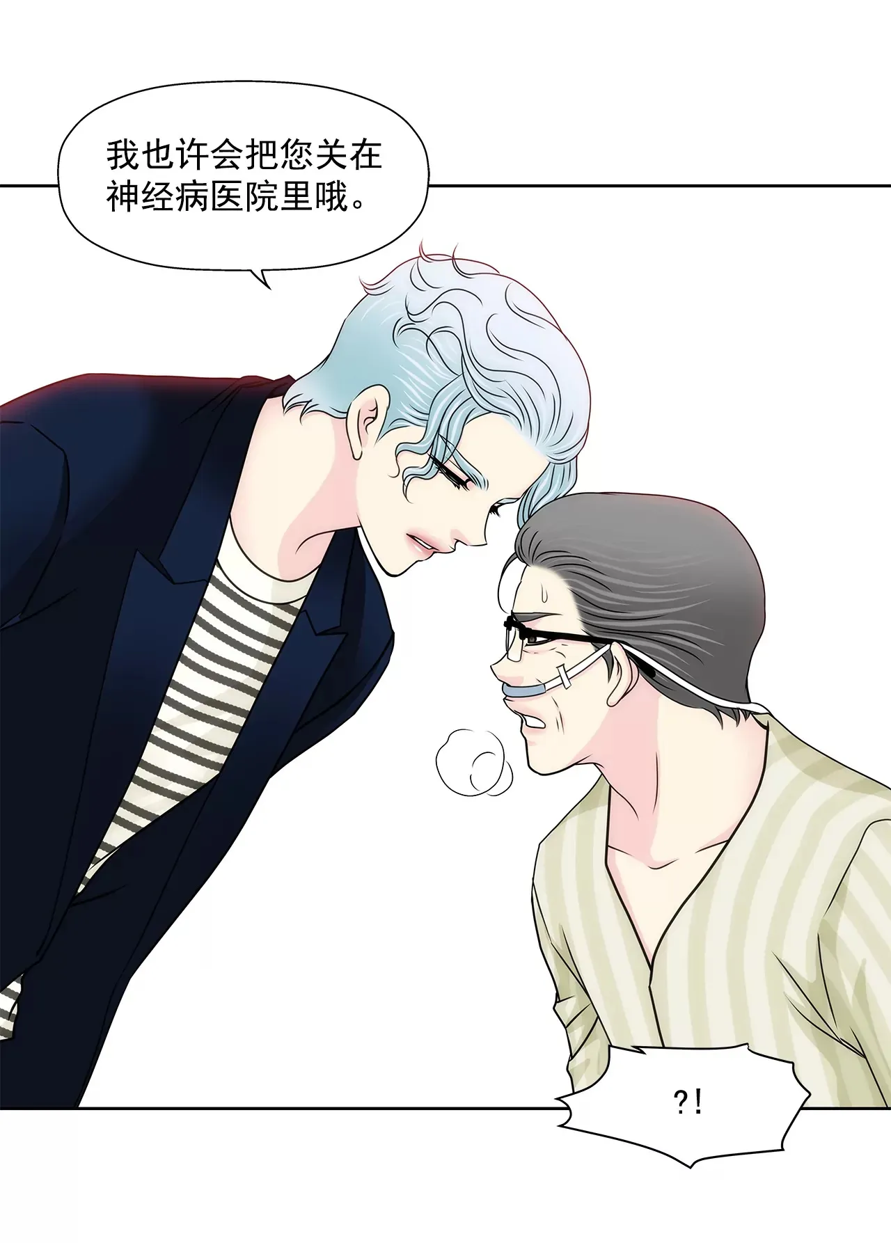 第179话 威胁 第6页
