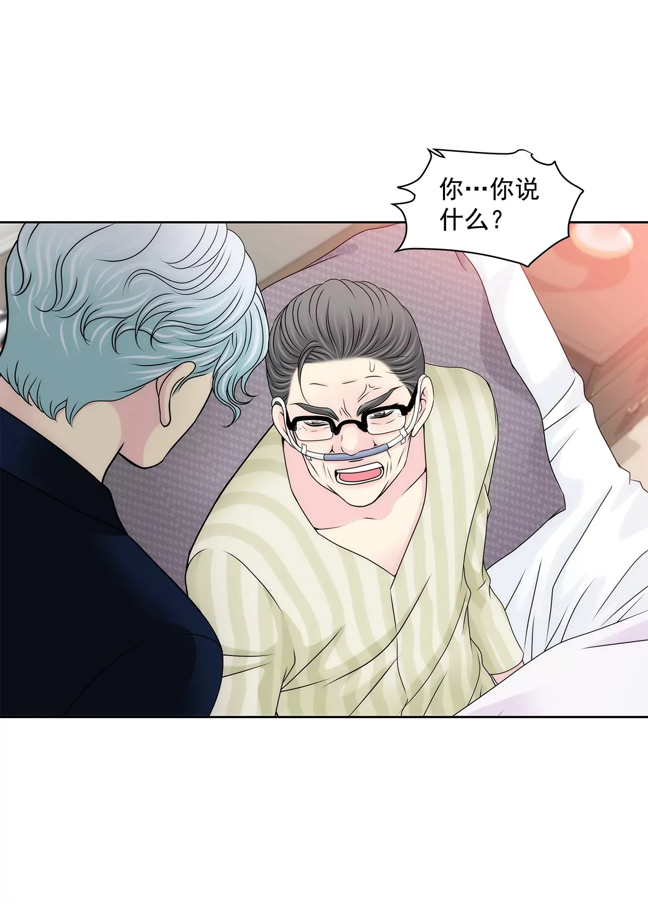 第179话 威胁 第7页