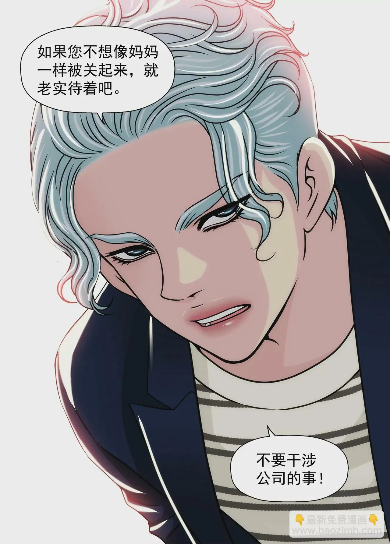第179话 威胁 第8页