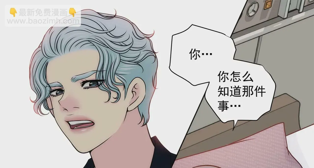 第179话 威胁 第9页