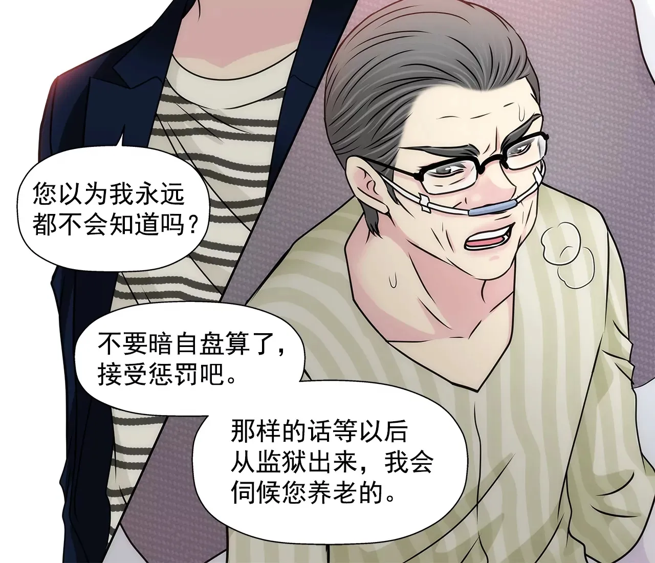 第179话 威胁 第10页