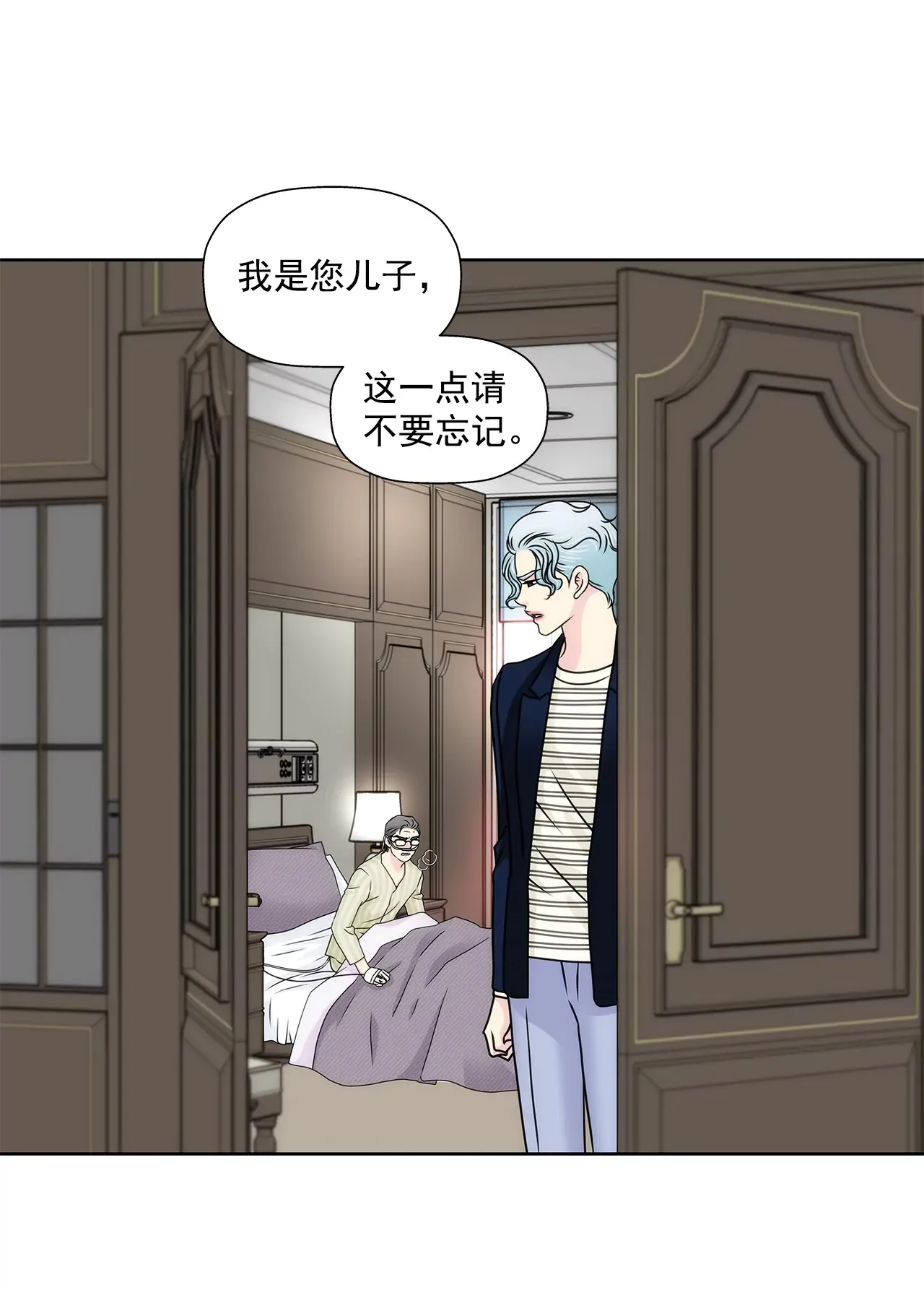 第179话 威胁 第11页
