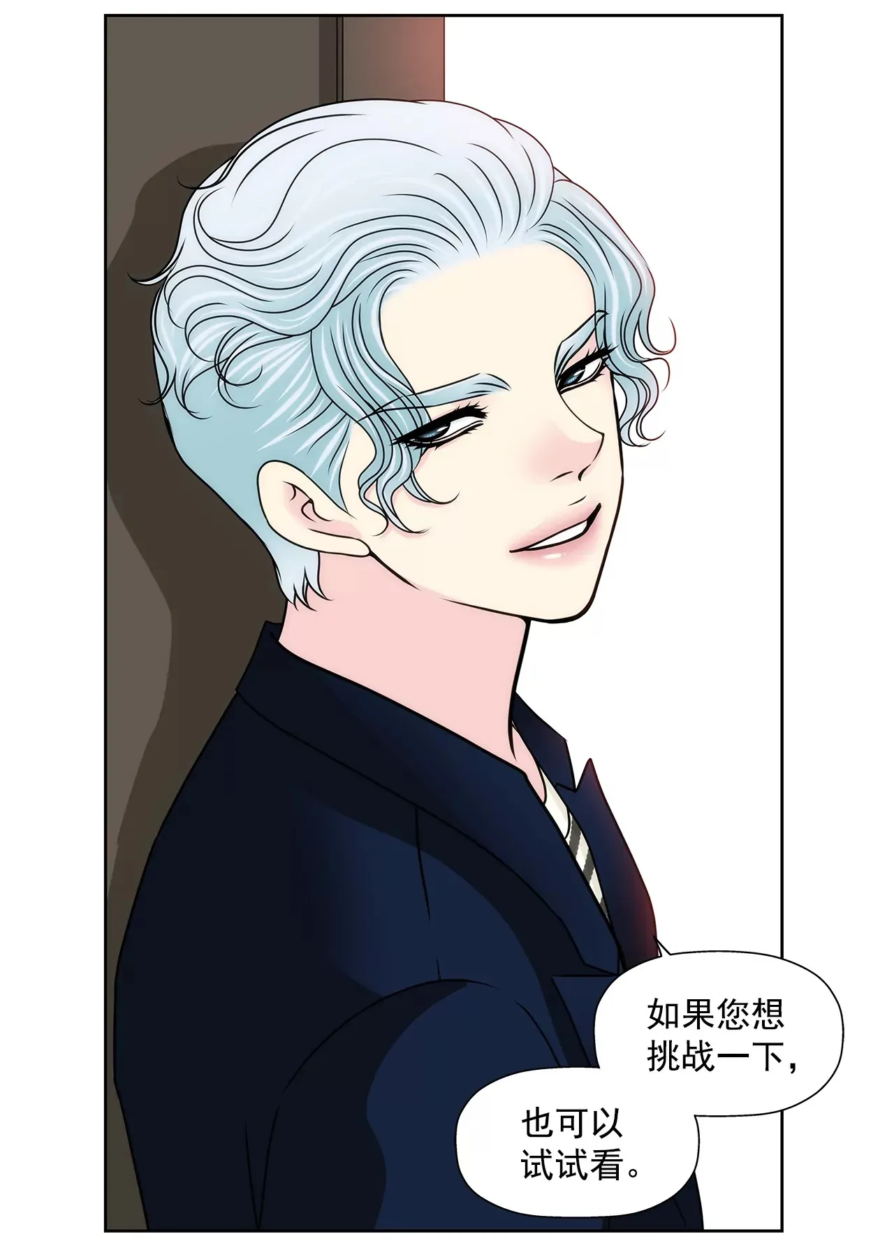 第179话 威胁 第12页