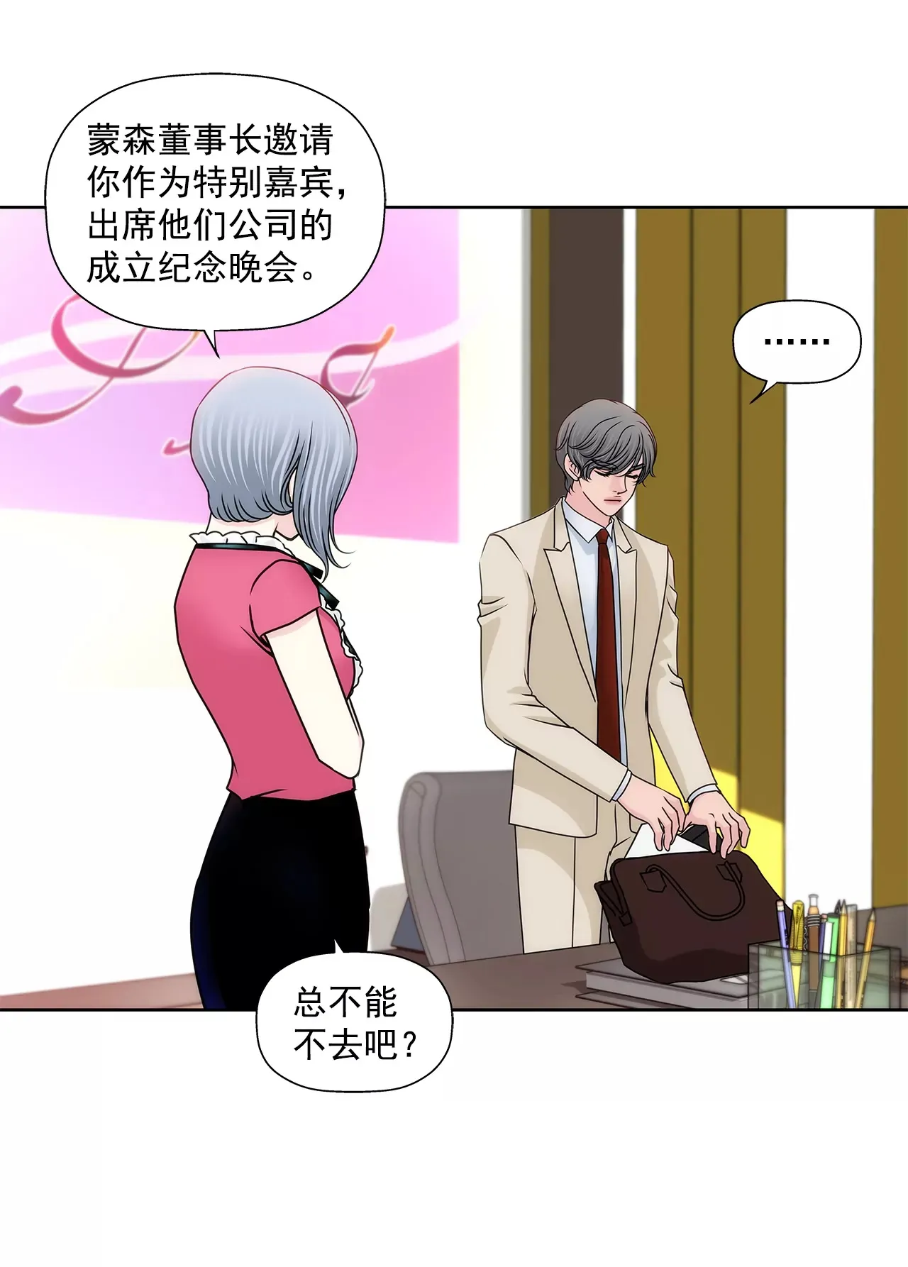 第179话 威胁 第15页