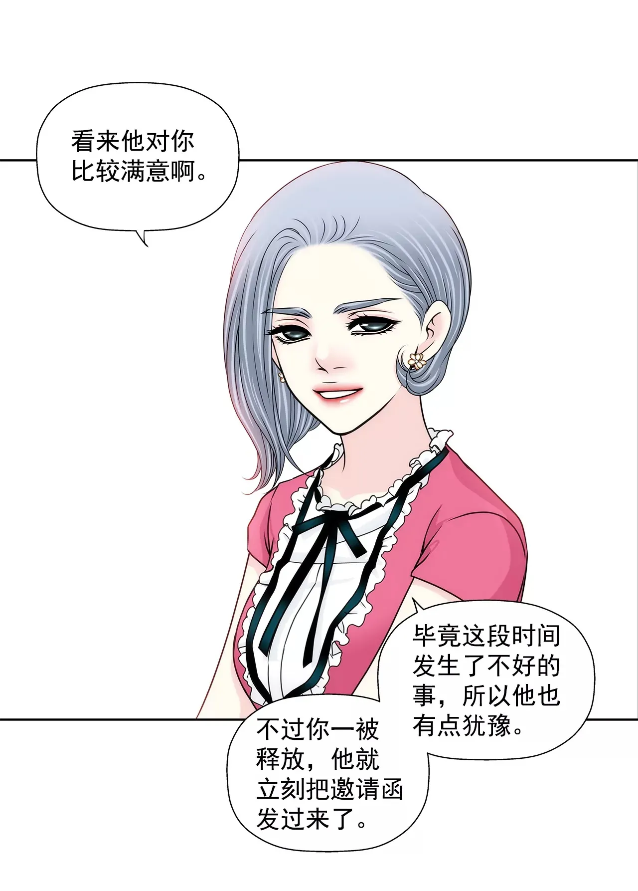 第179话 威胁 第16页