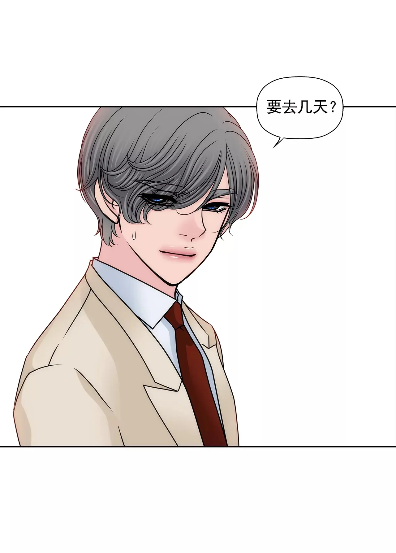第179话 威胁 第17页