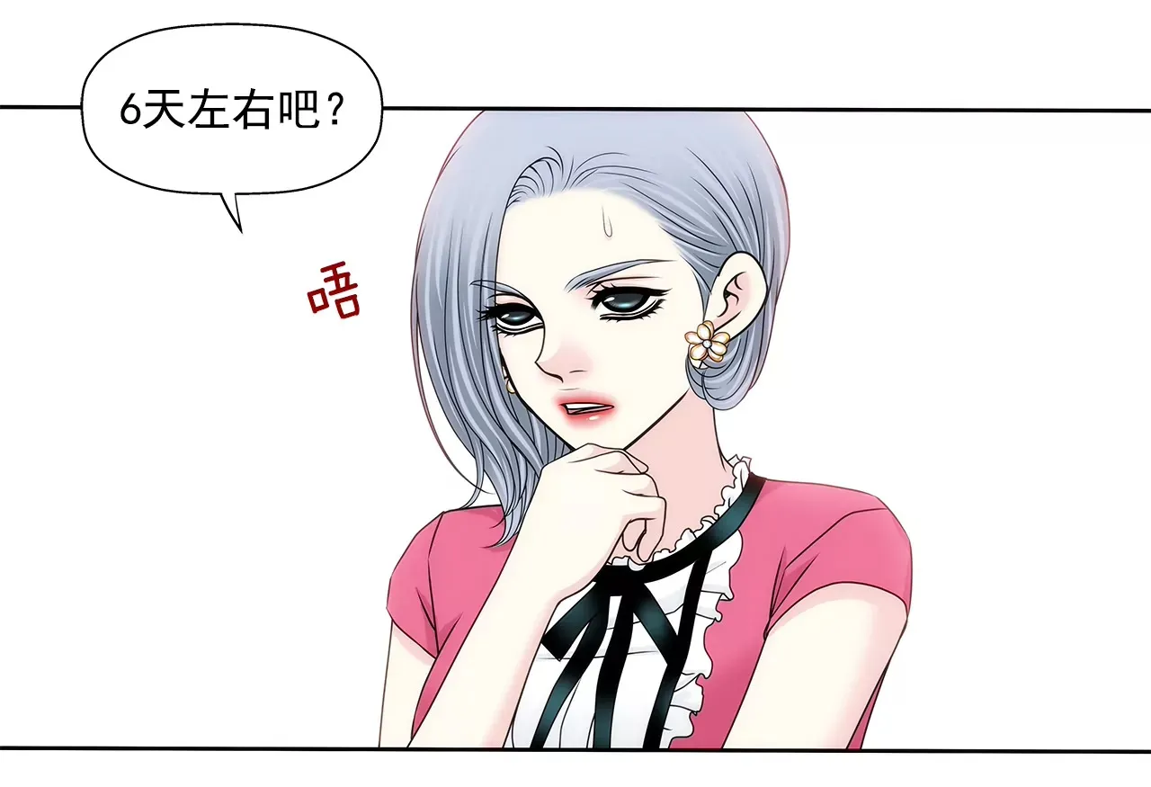 第179话 威胁 第18页