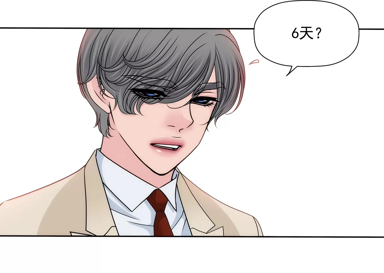 第179话 威胁 第19页