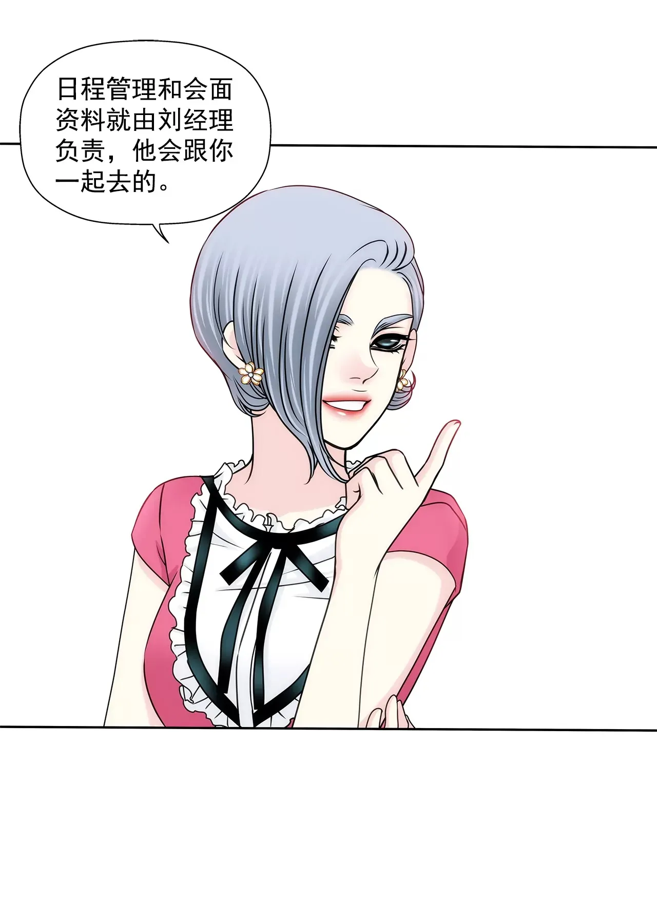 第179话 威胁 第20页