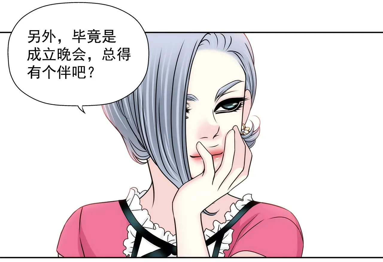 第179话 威胁 第21页