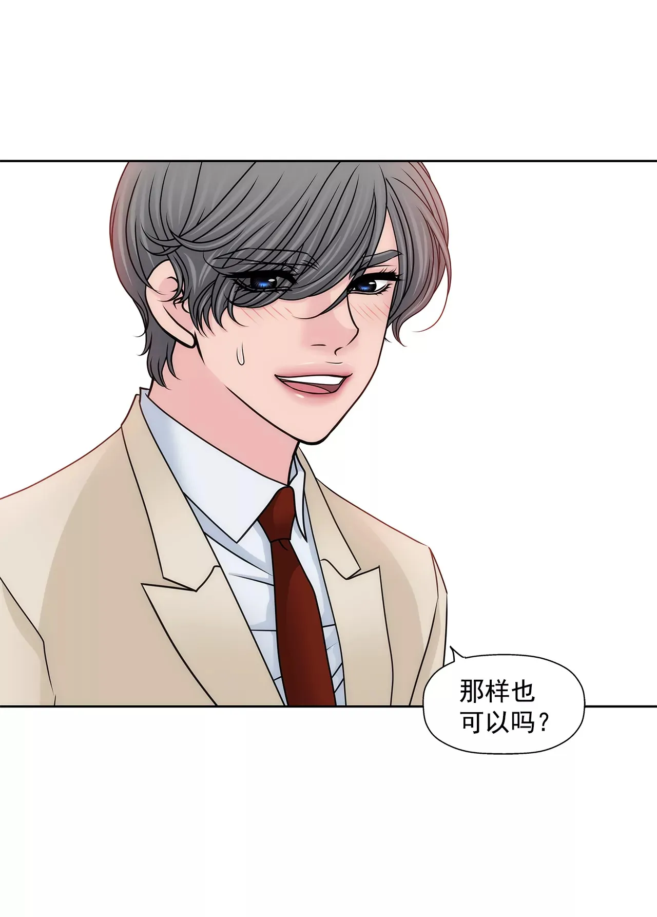 第179话 威胁 第23页