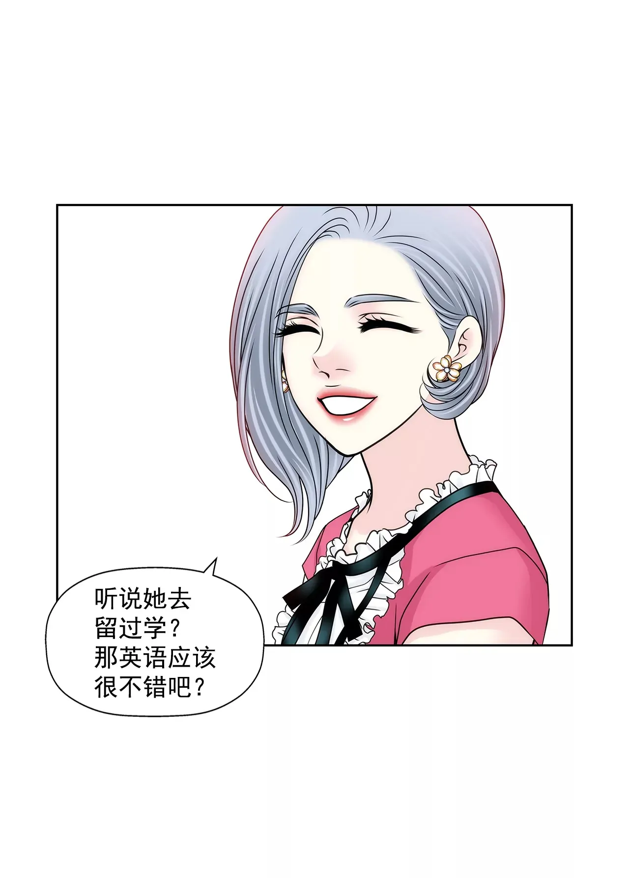 第179话 威胁 第24页