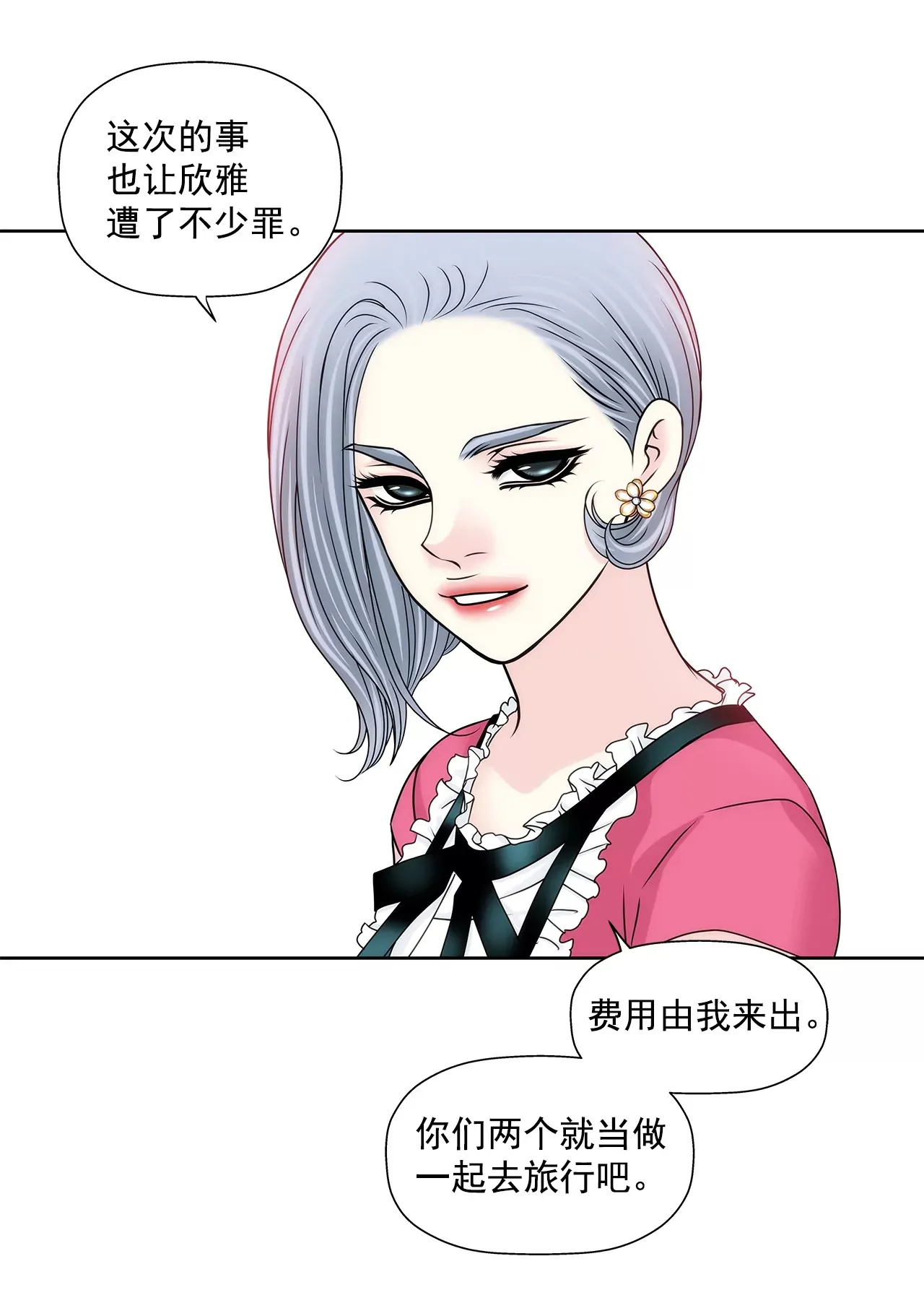 第179话 威胁 第25页
