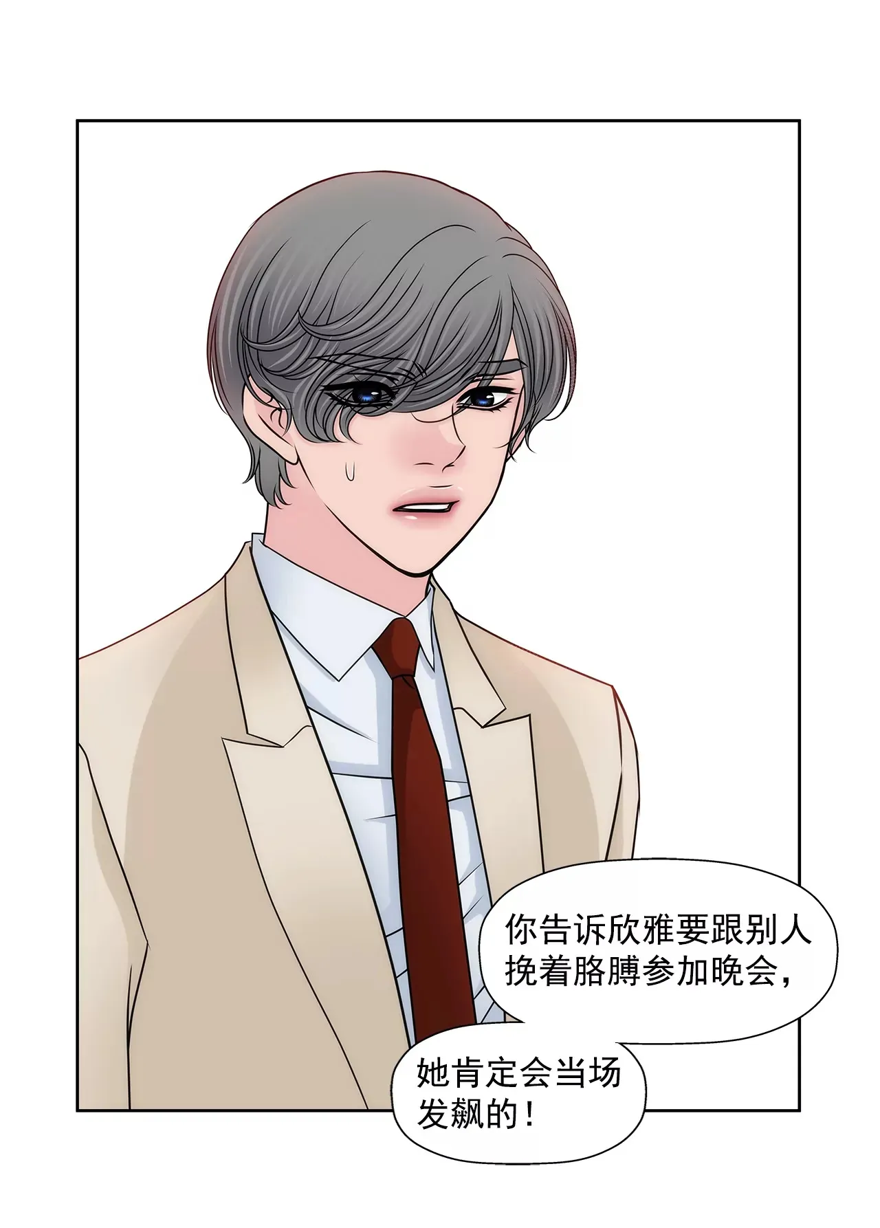 第179话 威胁 第27页