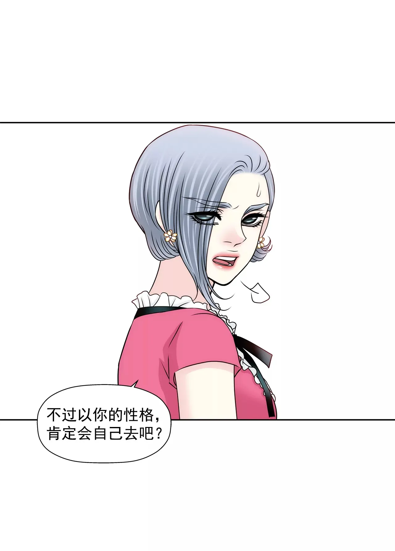 第179话 威胁 第28页