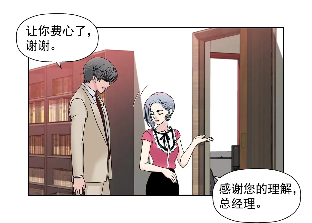 第179话 威胁 第29页