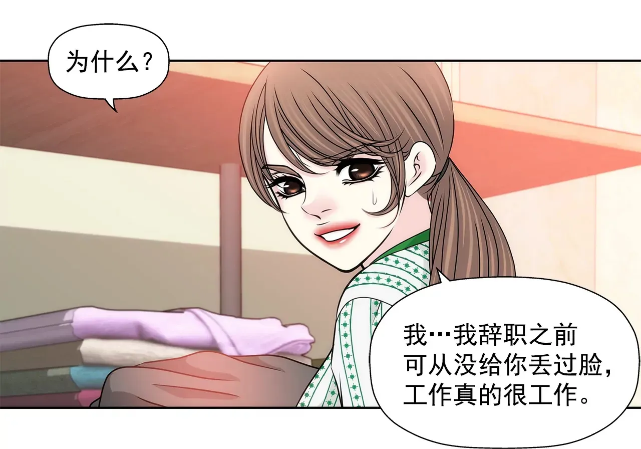 第180话 一起出行 第6页