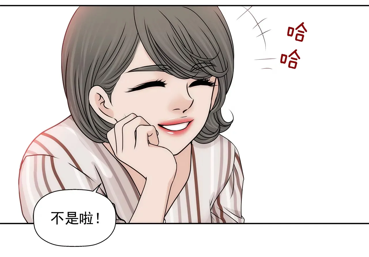 第180话 一起出行 第7页