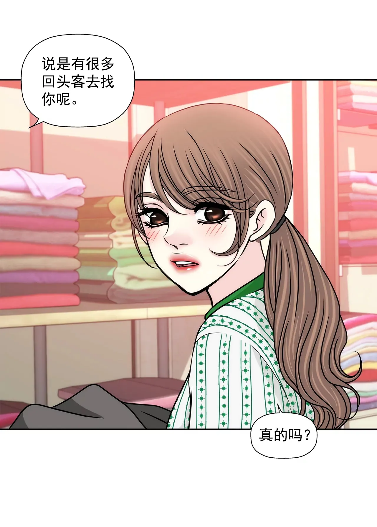 第180话 一起出行 第9页